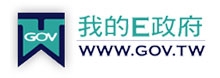E政府