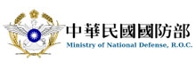 中華民國國防部