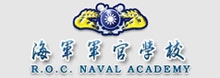 中華民國海軍軍官學校