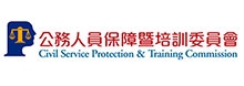 公職培訓委員會
