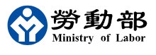 勞動部