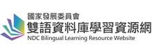 雙語資料庫學習資源網