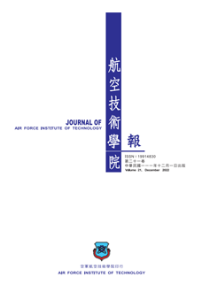 航院學報